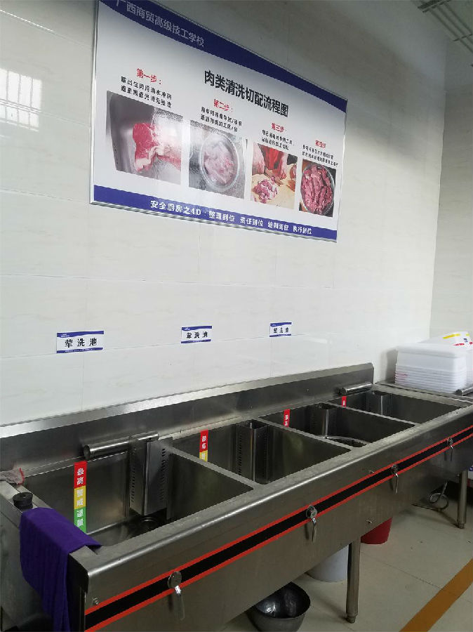 廣西商貿高級技工學校廚房設備工程之4D無水廚房4